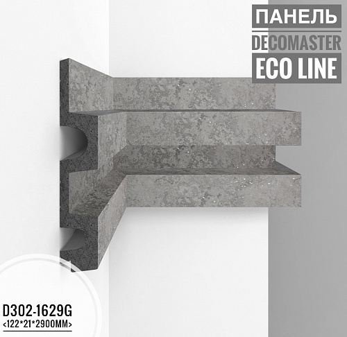 картинка D302-1629G панель Декомастер <122*21*2,9> от магазина