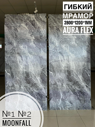 картинка Панель (1200*2800*1мм) Moonfall №2 Глянцевое покрытие AURA FLEX(1шт) от магазина