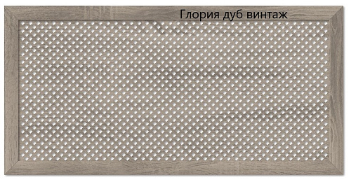 картинка Экран для радиатора Глория дуб винтаж 120*60 от магазина