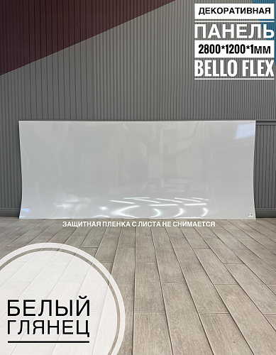 картинка Панель (1170*2800*1,1мм) Белый глянец BELLO FLEX(1шт) от магазина
