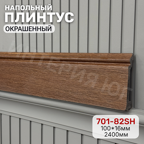 картинка 701-82SH плинтус Декор Дизайн <100*16> от магазина