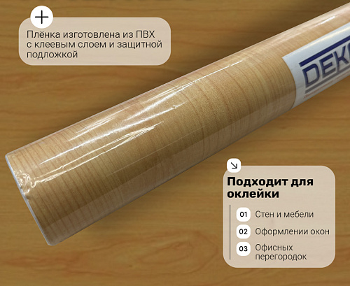 картинка W0154 DECOPON    45см/8м(20шт)   2 от магазина