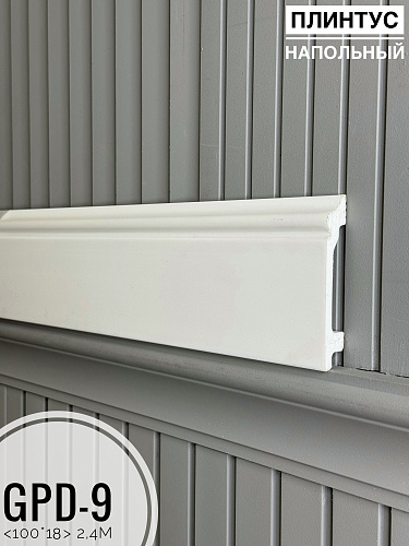 картинка Напольный плинтус GPD-9 (100*18*2400мм) от магазина