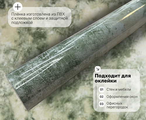 картинка pmg-321 DECOPON 45см/8м от магазина