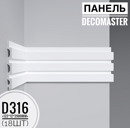 картинка D316 DECOMASTER декоративная панель (122*12*2900мм) от магазина