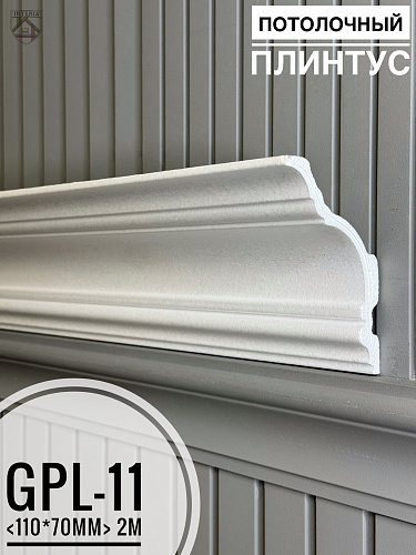картинка Плинтус потолочный  GPL-11 <110*70> от магазина