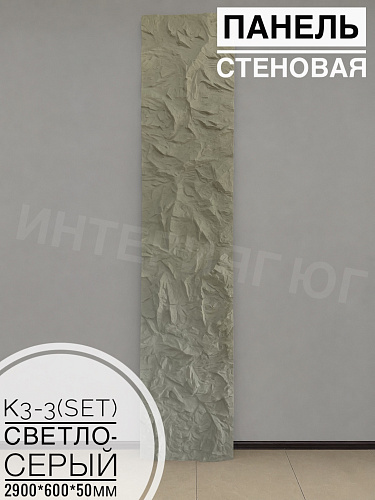 картинка Панель стеновая 3D Скала K3-3(set) Светло-серый <2900*600*50>DecoLite от магазина