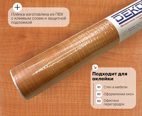 картинка W0032 DEKOPON 67.5см/8м (12шт)   1 от магазина