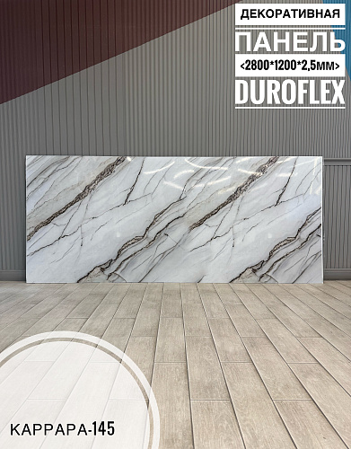 картинка Гибкий мрамор Каррара-145 с двойным лаком 2,5мм 1,2м*2,8м DUROFLEX от магазина