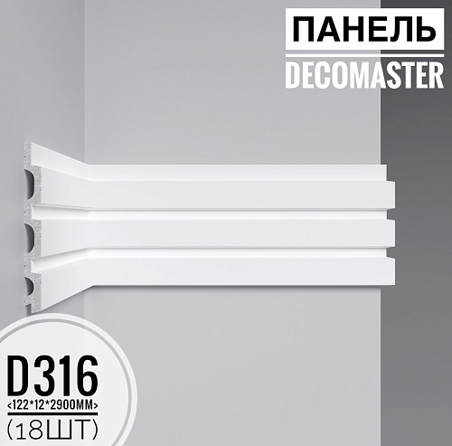 картинка D316 DECOMASTER декоративная панель (122*12*2900мм)(18шт) от магазина