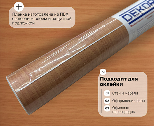 картинка W0337  DECOPON    45см/8м(20шт)   2 от магазина