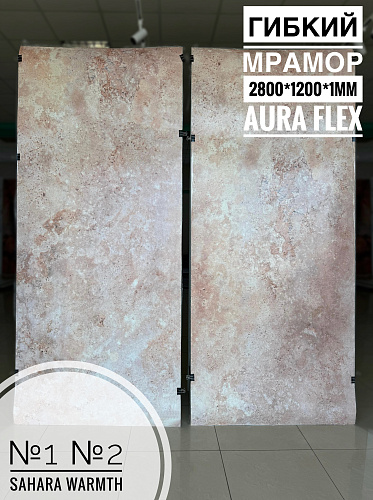 картинка Панель (1200*2800*1мм) Sahara Warmth №2 Глянцевое покрытие AURA FLEX(1шт) от магазина