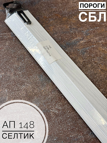 картинка Порог АП 148 Дуб селтик 1,35 от магазина