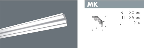картинка Плинтус MK <30*35> /DECOPLINTUS(110шт) от магазина
