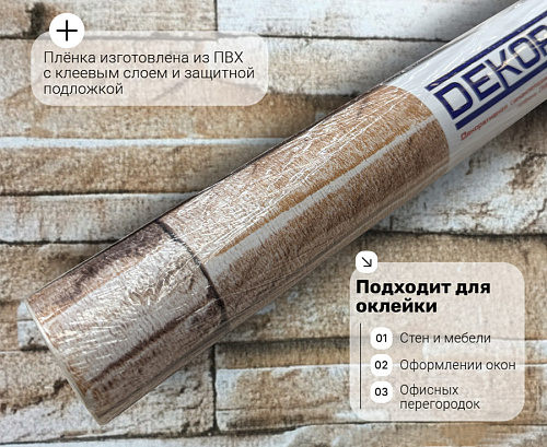 картинка pm015 DECOPON 45см/8м от магазина