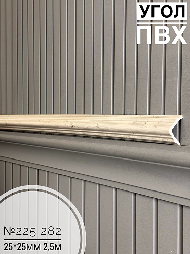 картинка Угол №225,,,282,,,2500*25*25 от магазина