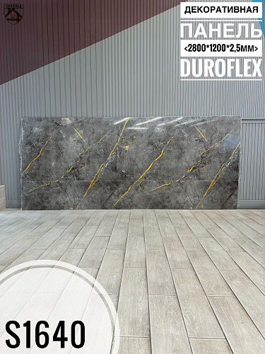 картинка Гибкий мрамор S1640 с двойным лаком 2,5мм 1,2м*2,8м DUROFLEX от магазина