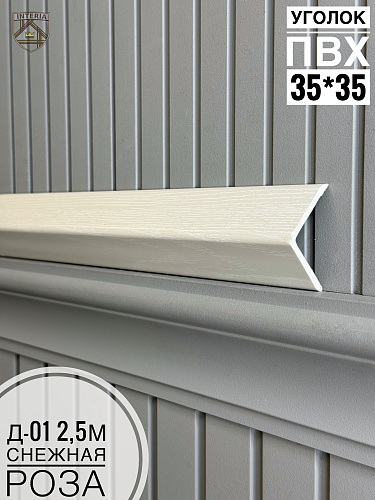 картинка К.Уголок ПВХ  Д-01 снежная роза 35*35*2.5 от магазина