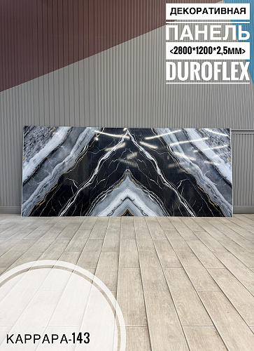 картинка Гибкий мрамор Каррара-143 (пара с 148) с двойным лаком 2,5мм 1,2м*2,8м DUROFLEX от магазина