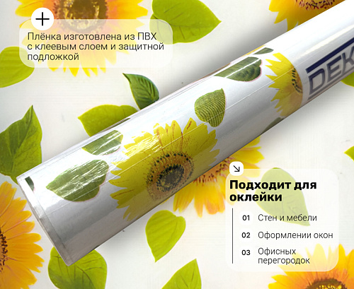 картинка pr010 (98115) DECOPON 45см/8м     1 от магазина
