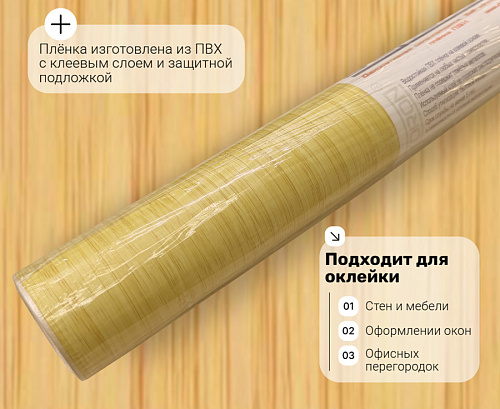 картинка pd028 DECOPON 45см/8м от магазина