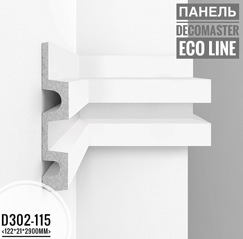 картинка D302-115 панель Декомастер <122*21*2,9> от магазина