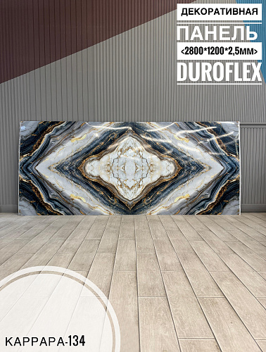 картинка Гибкий мрамор Каррара-134 с двойным лаком 2,5мм 1,2м*2,8м DUROFLEX от магазина