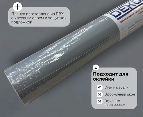 картинка pt013 DECOPON 45см/8м от магазина