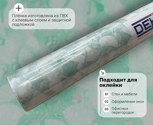 картинка M0060 DECORON    45см/8м   1 от магазина