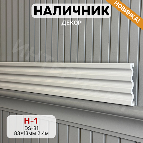 картинка Наличник Декор Н-1 DS-81 83*13*2400 мм от магазина