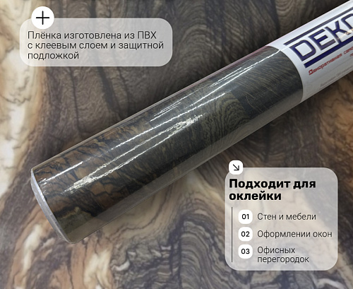 картинка pm019 DECOPON 45см/8м от магазина