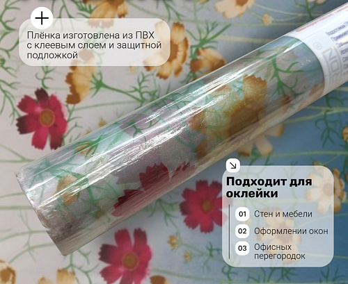 картинка pn009 DECOPON 45см/8м от магазина