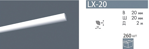 картинка Плинтус LX-20 Номастил от магазина
