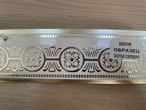 картинка Бленда(7см)Валенсия белая серебро 60м от магазина