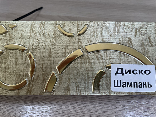 картинка Бленда(7см)Диско шампань 60м от магазина