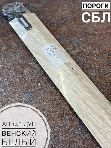 картинка АП 148 Дуб венский белый 0,9 от магазина