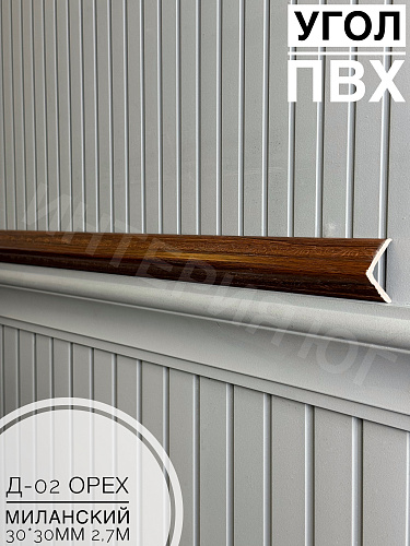 картинка  Уголок ПВХ Д-02 орех миланский 30*30*2,7м от магазина