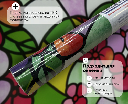 картинка pc004  DECOPON    45см/8м   1 от магазина