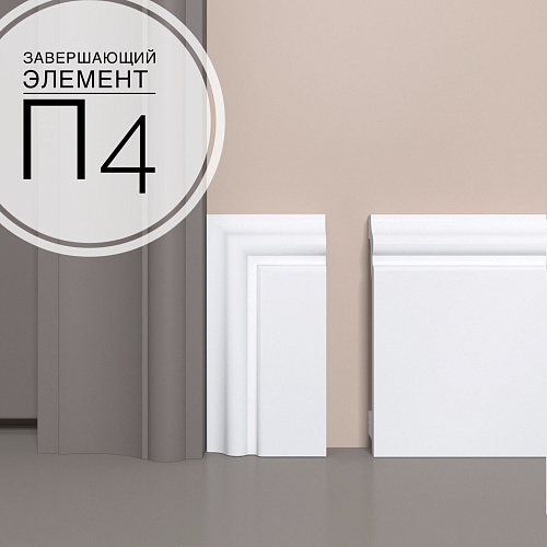 картинка Завершающий элемент XPS Polymer П 4 <100*50>(комплект 2шт) от магазина