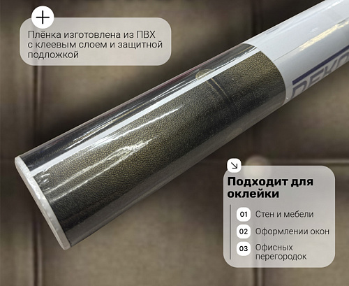 картинка pr035  DECOPON 45см/8м от магазина