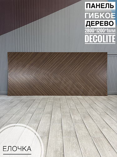 картинка Панель гибкое дерево Елочка №1 <1200*2800*1мм>DECOLITE от магазина
