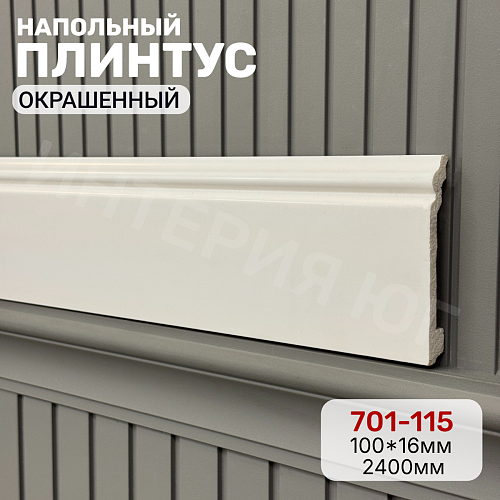 картинка 701-115 плинтус Декор Дизайн <100*16> от магазина