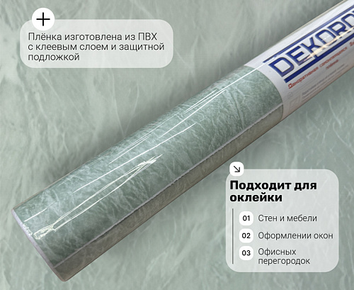 картинка 785  DECORON    45см/8   1 от магазина