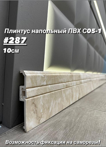 картинка Плинтус Декор С05-1 287 **100мм 2,4м(14шт) от магазина