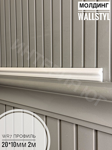 картинка WR7 профиль Wallstyl<20*10>2м от магазина