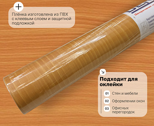 картинка pd008 (W0329) DECOPON 45см/8м    от магазина