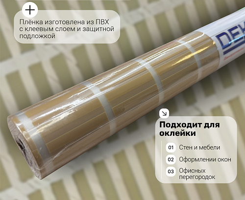 картинка pn039 DECOPON 45см/8м от магазина