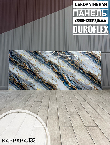 картинка Гибкий мрамор Каррара-133 с двойным лаком 2,5мм 1,2м*2,8м DUROFLEX от магазина