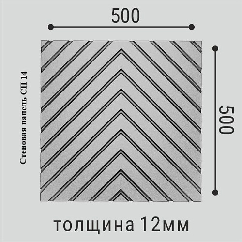 картинка Панель стеновая Полимер СП 14 500*500 от магазина