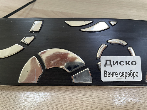 картинка Бленда(7см)Диско венге серебро 60м от магазина
